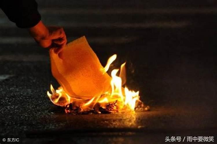 冬至前一天烧纸还是冬至当天烧纸 冬至烧纸钱的讲究