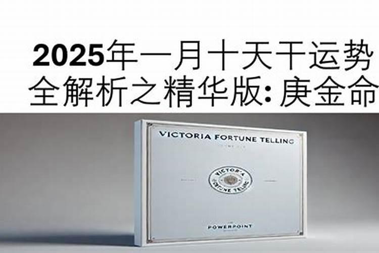 80属猴女在2025年4月7日偏财运好不好