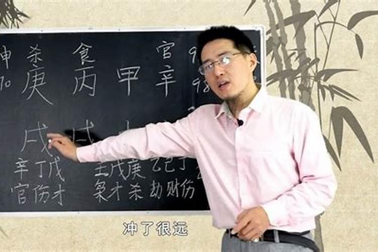 流年太岁冲日柱,年柱与日柱天克地冲