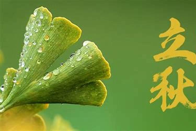 立秋后的三大忌讳