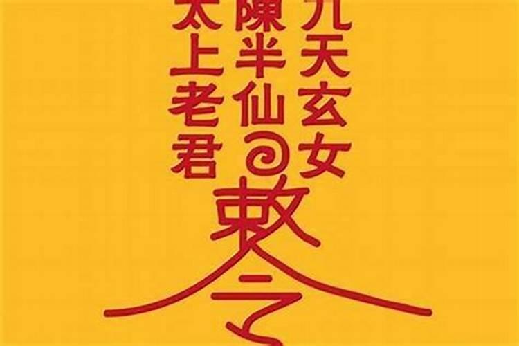 防小人应该佩戴什么