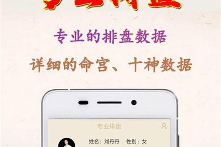 麻烦网友们懂八字的帮我排下大运看下明年流年运势