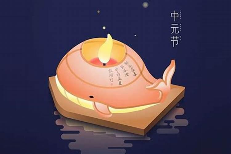 七月十五鬼节的来历