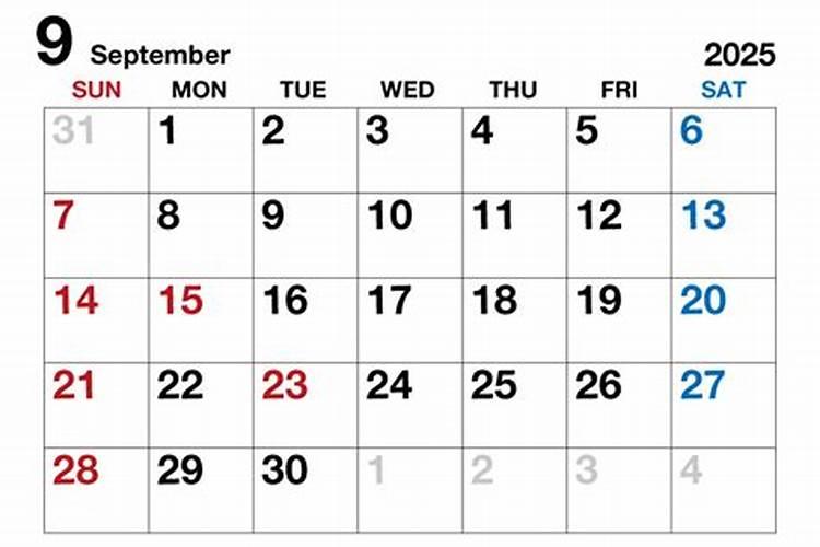 2025年9月13号农历七月二十六出生的男孩八字五行起名字
