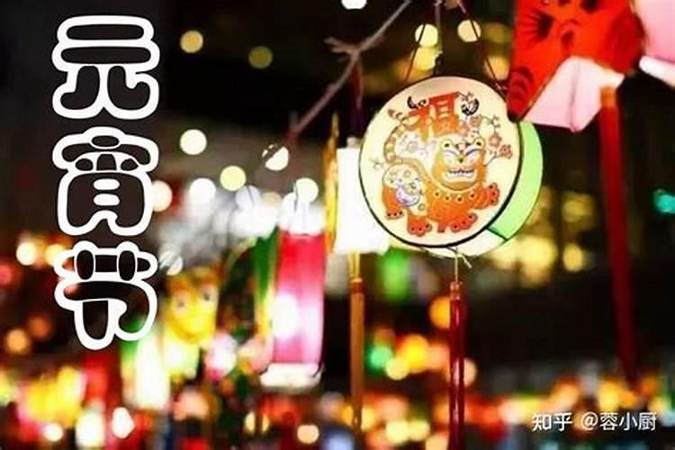 正月十五几点上供好