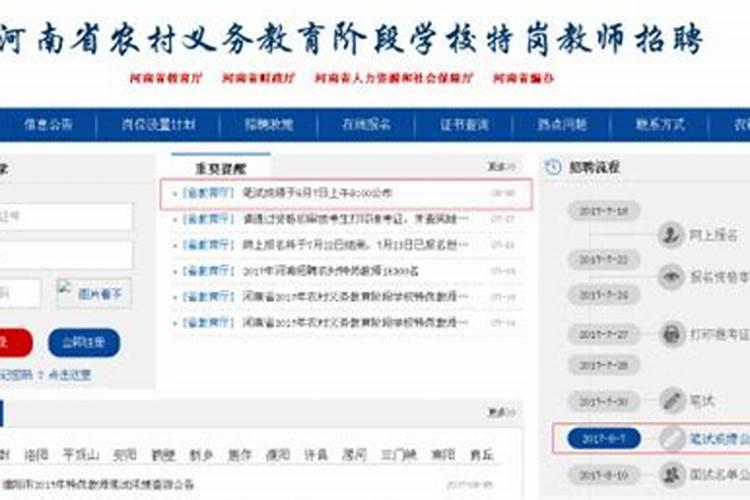 2025年特岗教师报考条件