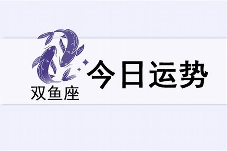 我的生日是1993年阴历七月十五,阳历九月一日,我是什么星座的？再帮我...