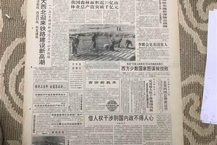 农历93年3月12日中午12时出生的人的运势