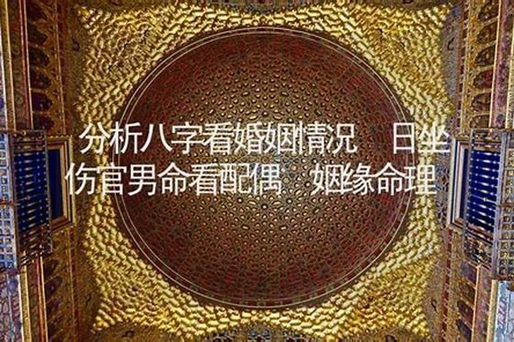 婚姻很差很差的女命