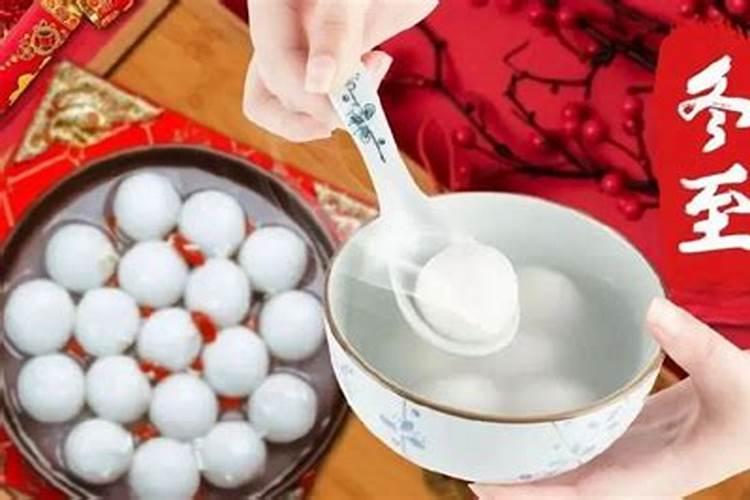 温州冬至的汤圆叫什么
