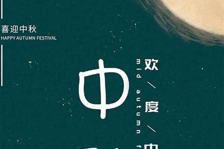 中秋家宴,亲友喜聚。如何能让家宴更有「仪式感」,为此刻增添难忘的味道...
