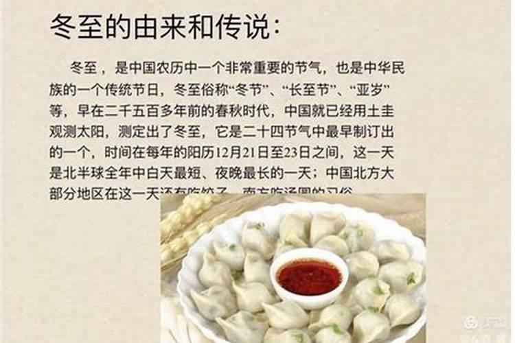 冬至为什么要吃年糕