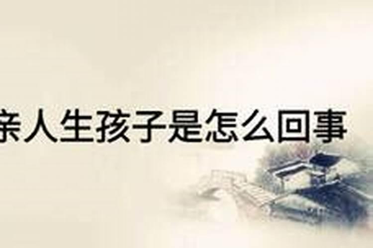 梦见前妻和她的孩子的预兆