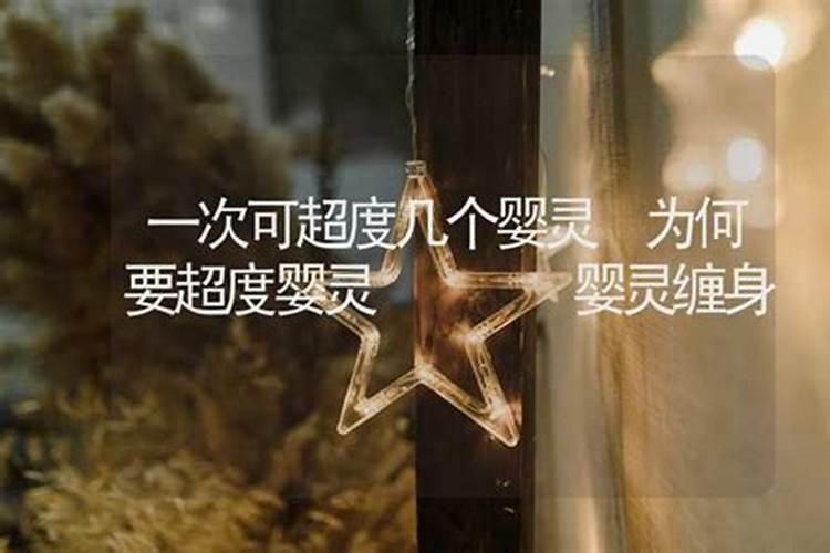为什么超度堕胎的小孩过后。浑身疼第二天还头疼。