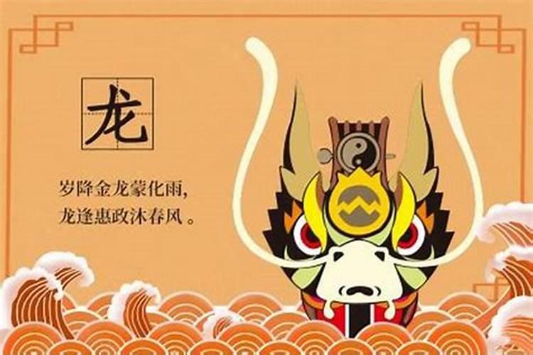 76年12月龙女一生命运,76年属龙的命运怎么样女