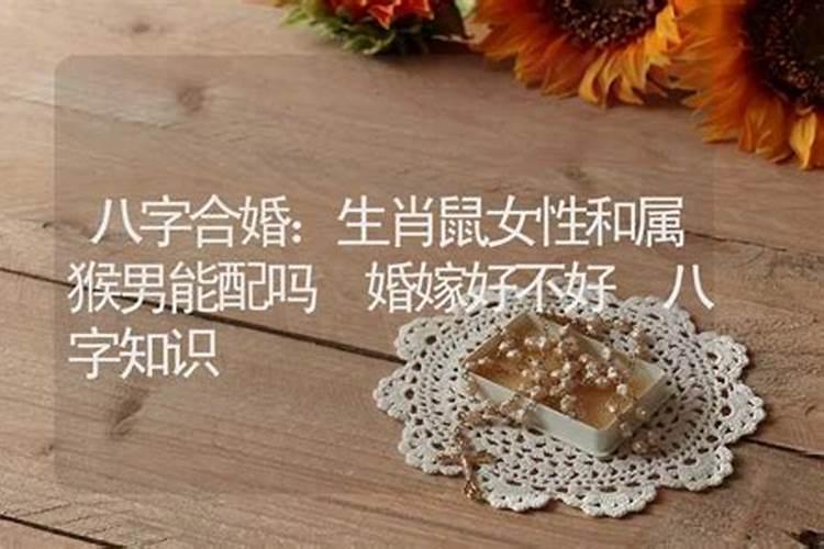 结婚看八字是男方合还是女方