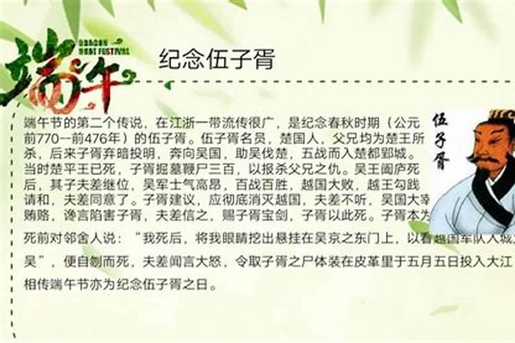 端午节除了纪念屈原之外,还纪念哪些人？