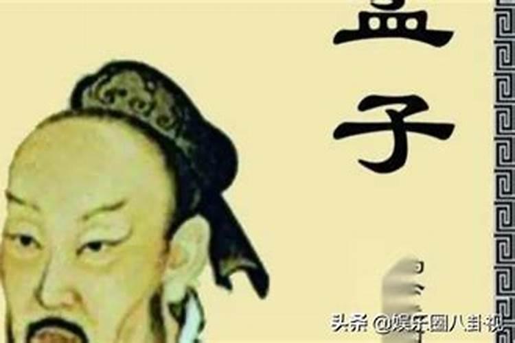 孟子生于何年何月