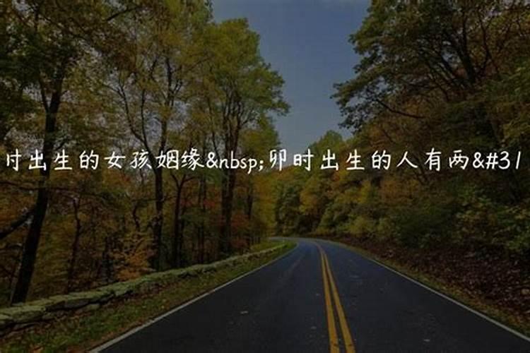 是不是真的童子命可以通过哪些方法判断？