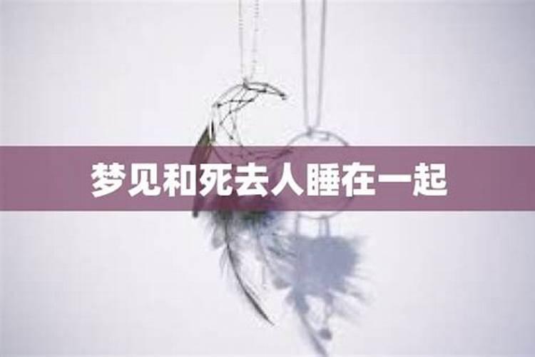 做梦梦见自己和爱豆