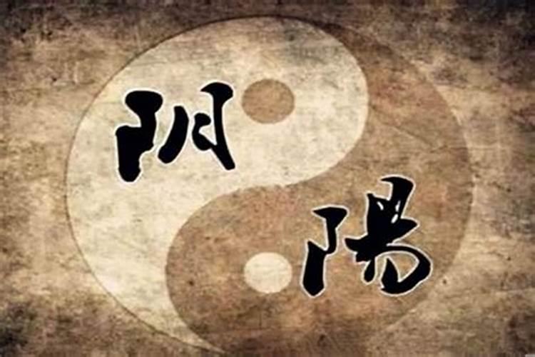 怎样知道自己的八字全阴或全阳？