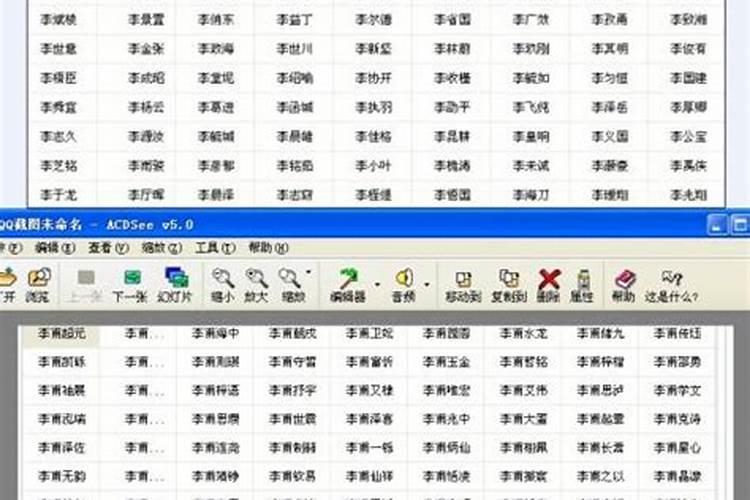 取名字一定要算八字吗
