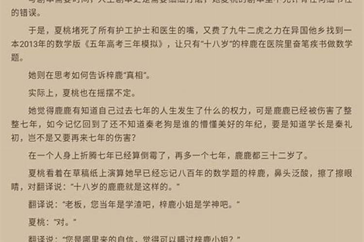 梦见已离婚的前妻要和我复婚怎么好还是坏事？