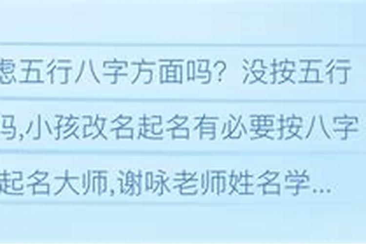 生辰八字与姓名