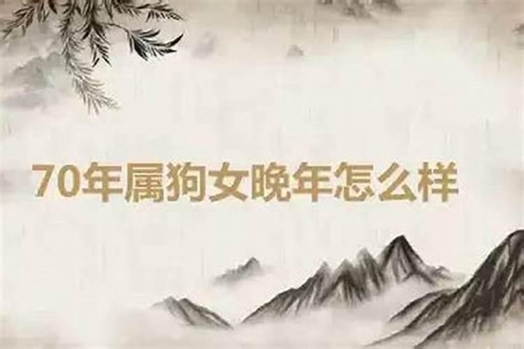 1970年属狗女士[55岁]2025年运势透视,看看每个月的好运与挑战百度知 ...