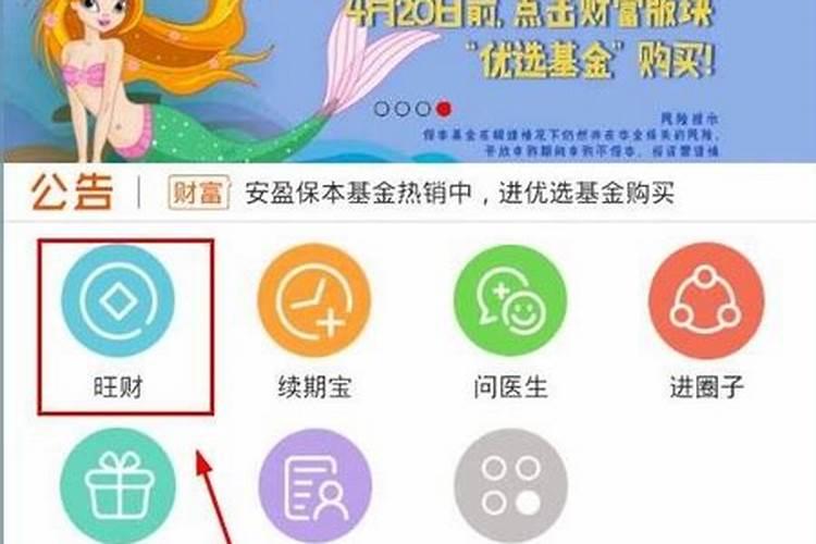 邮政金豆怎么领