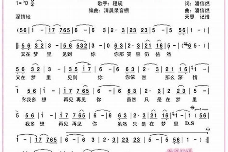 我们梦里见。英语怎么说