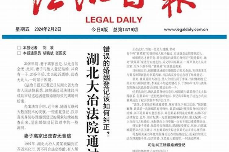 新婚姻法怎么规定的