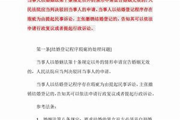 婚姻档案管理办法