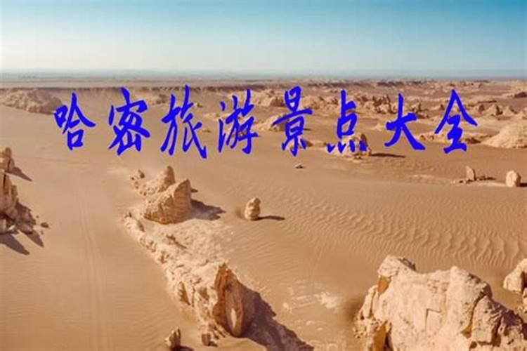 ...阴历1991年8月10日,15点30整,在新疆哈密市出生,跪求高