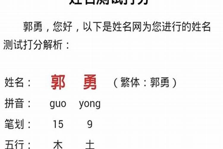 潘世杰姓名测试打分生辰八字