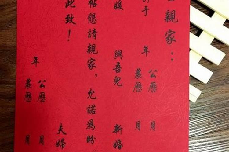 被别人配了阴婚会怎样