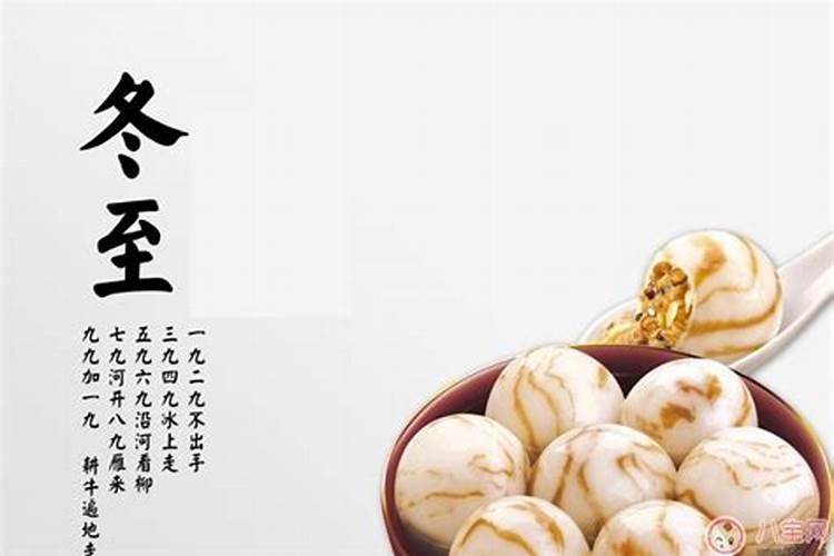 大连冬至吃啥传统食物