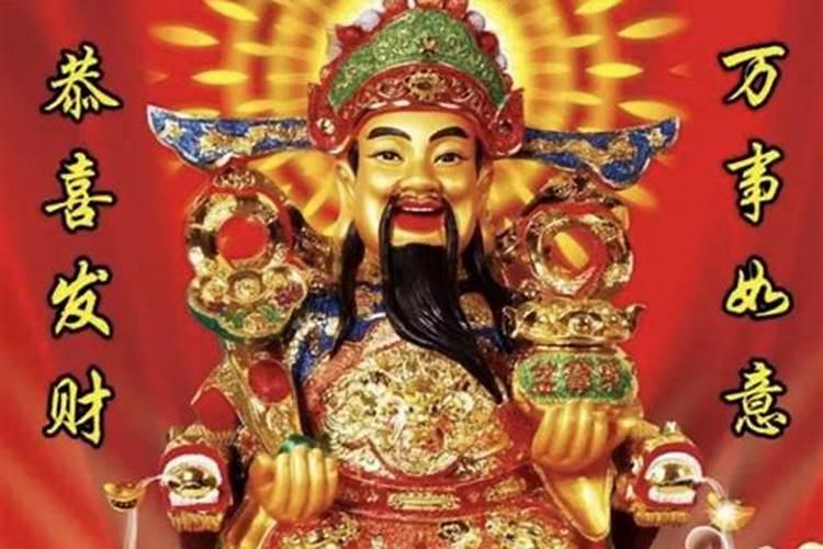 财神正北是坐北还是面向北