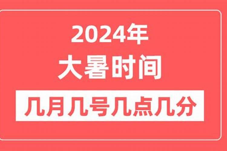 择日时定煞贡、直星等九星是按节气吗？