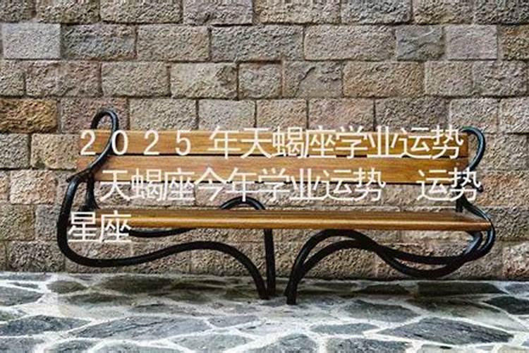 81年属鸡人在2025年的全年运势