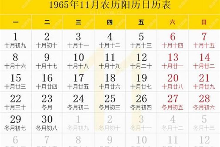 1965年农历三月十五丑时