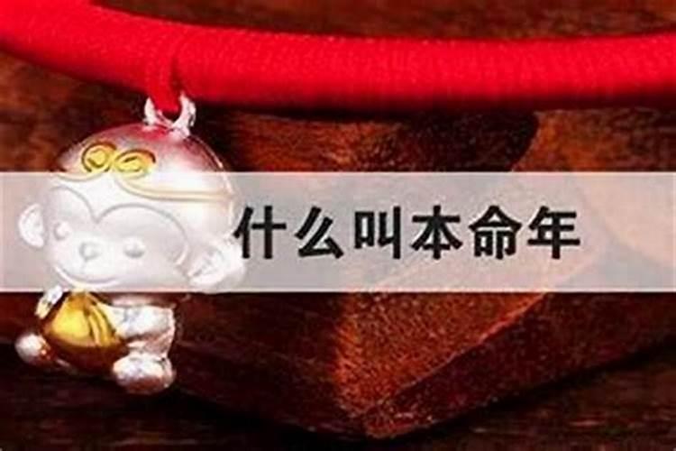 本命年三十晚上注意什么 沐浴增长本命年人祥瑞之气？