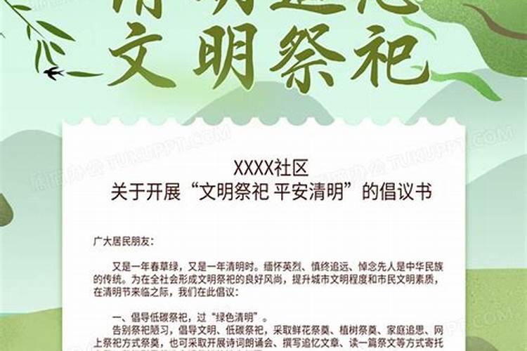 清明写包袱格式怎么写 什么是清明节包袱