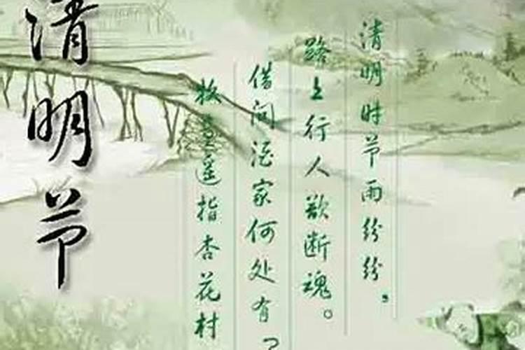 清明家族祭祖祭文清明节祭词精选