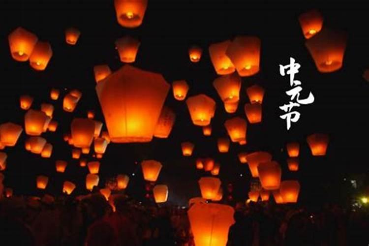 中元节不要碰的十大禁忌是什么