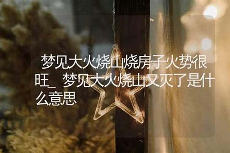 梦见水管破还会着火