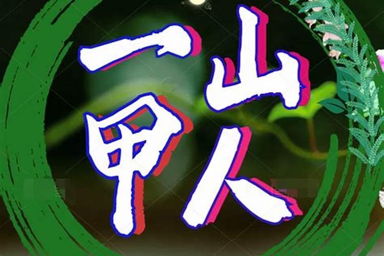 1996属鼠2024年运势及运程