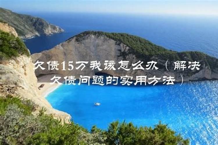 根据刑法欠款25万该怎么判
