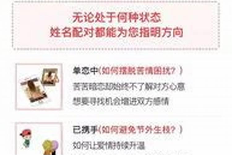 两个人的名字测试婚姻 根据笔画数测姻缘？