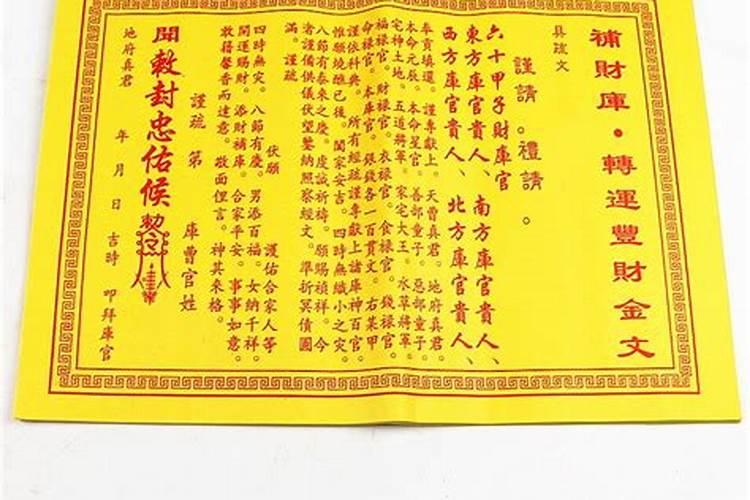 自己开财库的步骤与方法